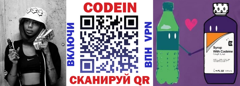 ссылка на мегу зеркало  Льгов  Codein Purple Drank  где купить наркоту 