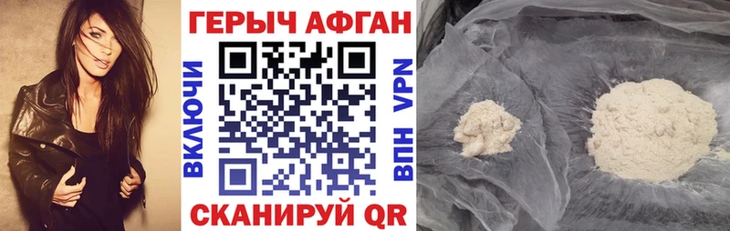 купить Льгов Героин афганец