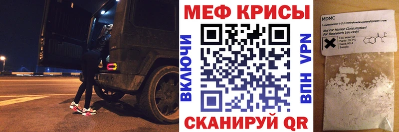 где найти наркотики Льгов Мефедрон мука