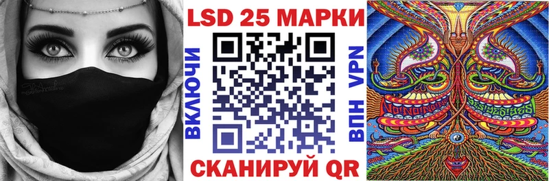 Марки 25I-NBOMe 1500мкг  закладки  Льгов 
